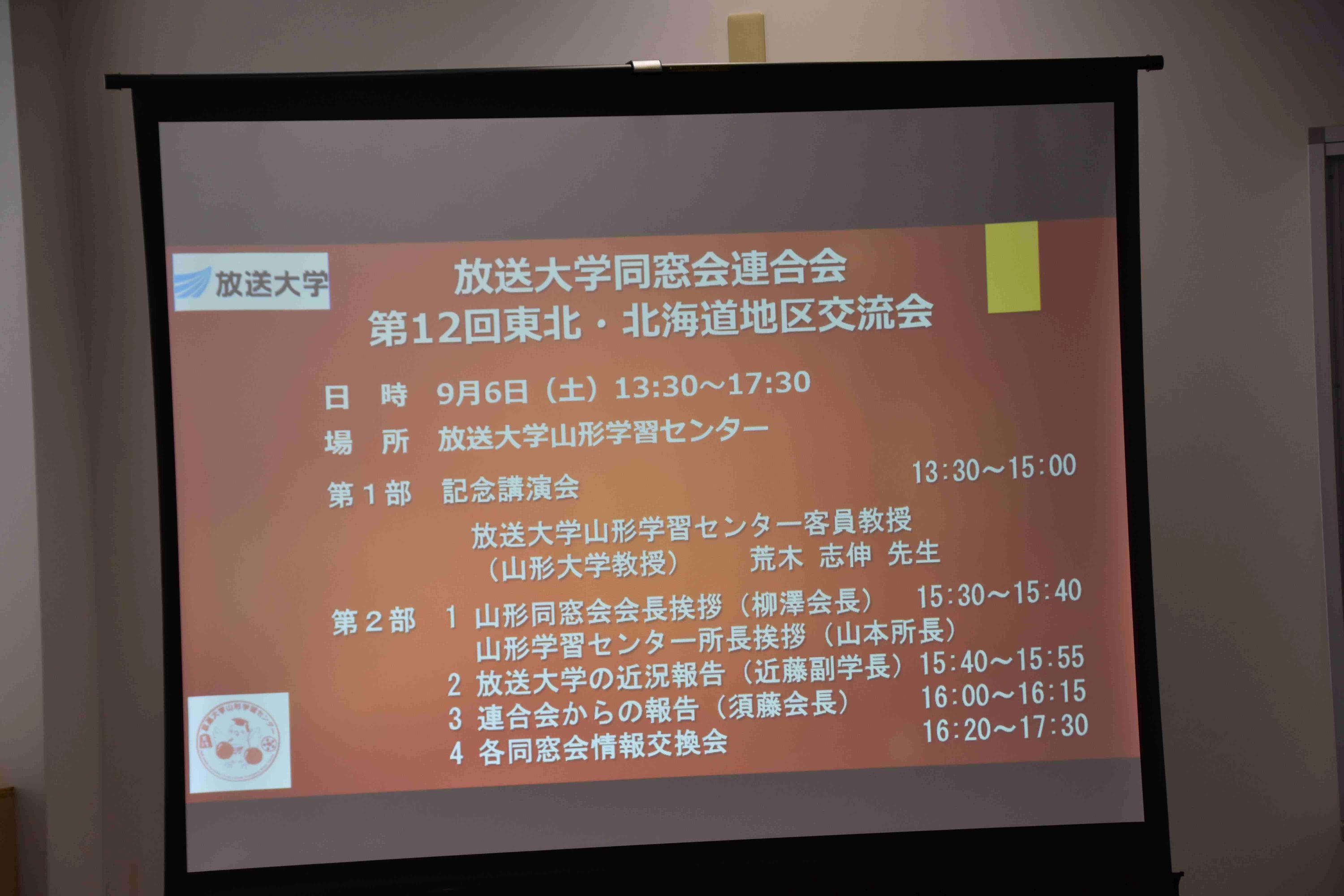 13時半から開始