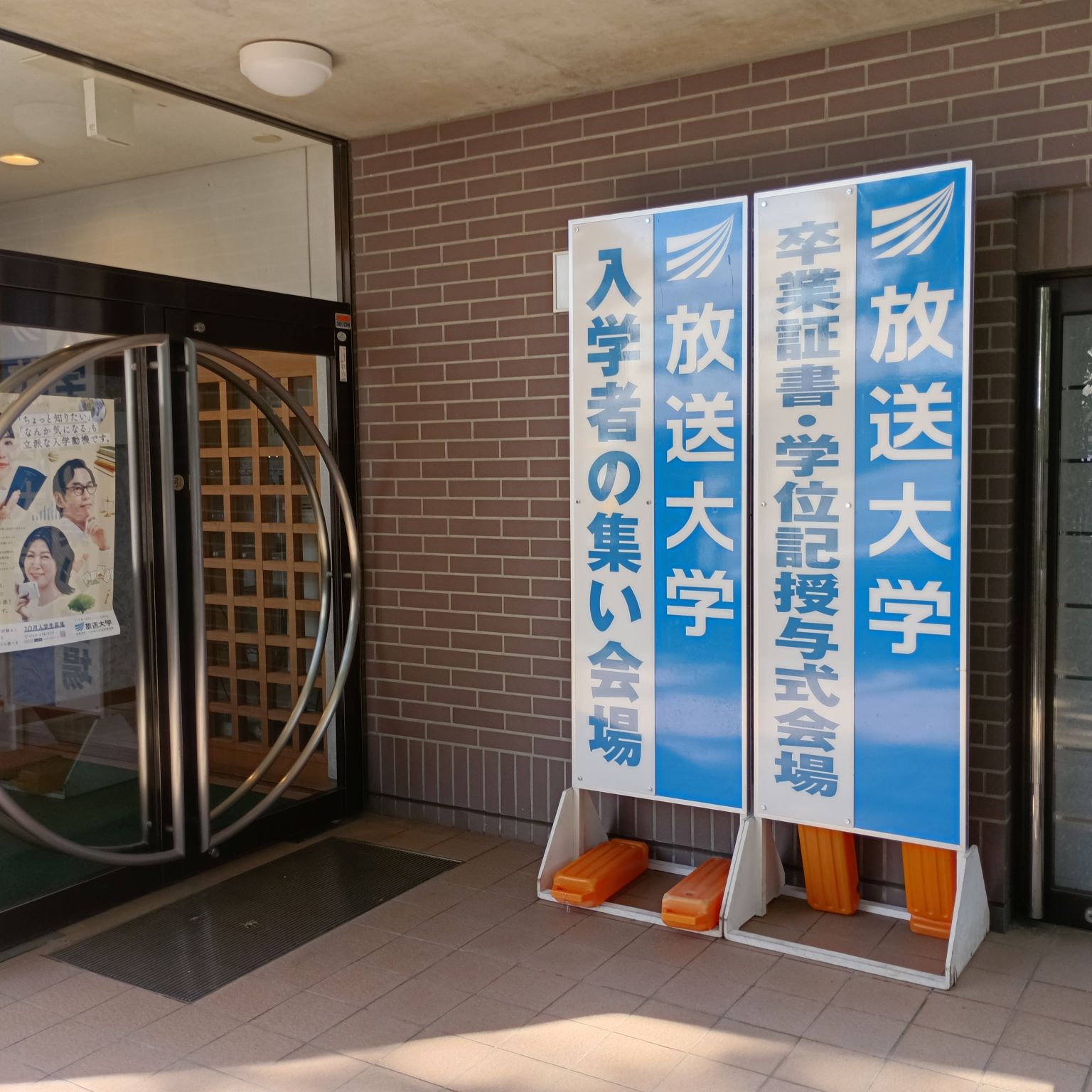 学習センター入口