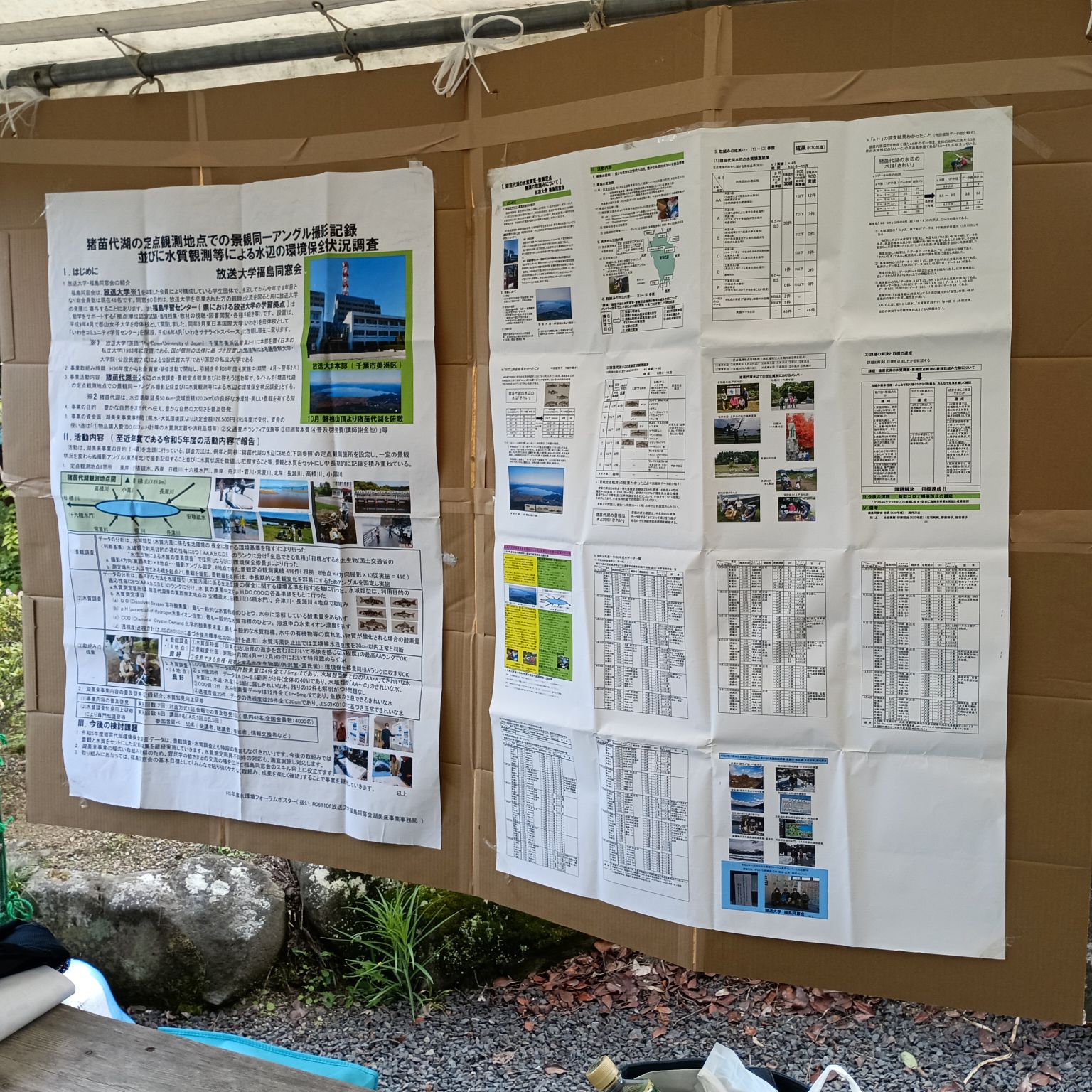 2025年度芋煮会・BBQ