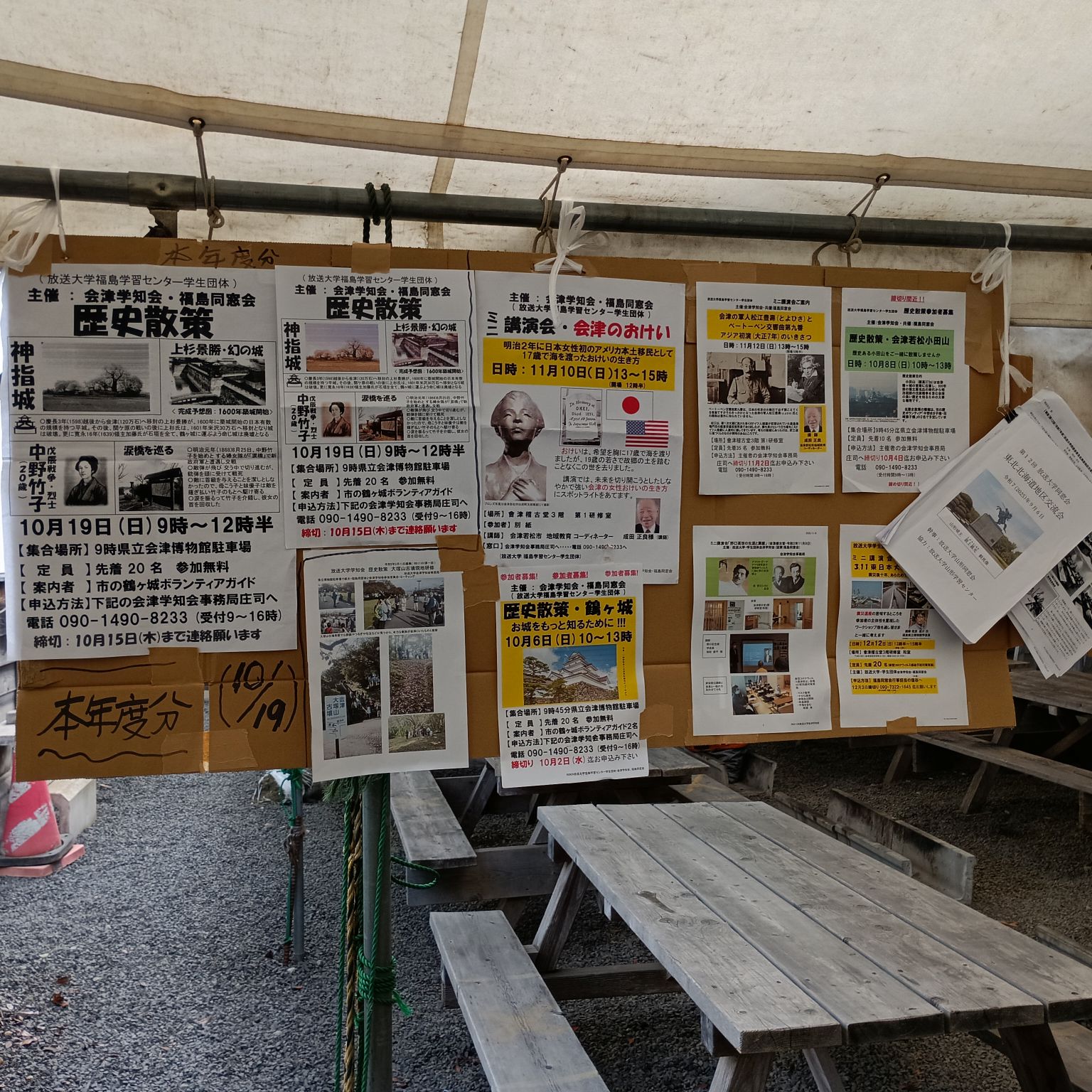 2025年度芋煮会・BBQ